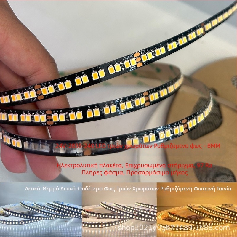 Λωρίδα LED 24V με 240 LED, διχρωμία θερμοκρασίας και τριχρωμία φωτισμού, έξυπνος έλεγχος φωτισμού και αλλαγής χρωμάτων