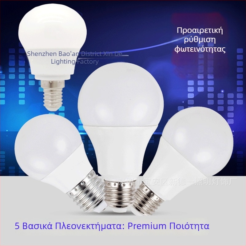 LED λαμπτήρας με δυνατότητα ρύθμισης φωτεινότητας, βάση E27, δέσμη 270°, LED 2835, αλουμινένιο σώμα, PC diffuser, τριών σταδίων ρύθμιση φωτισμού, χωρίς τρεμόπαιγμα
