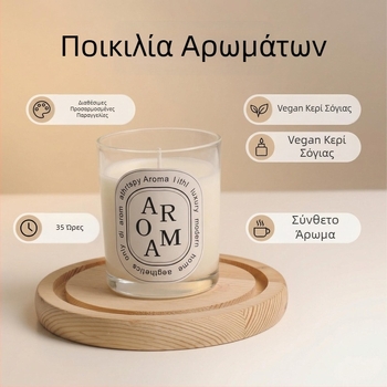 Αρωματικό κερί σόγιας σε κύπελλο, χειροποίητο κερί αρωματοθεραπείας