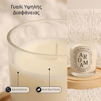 Αρωματικό κερί σόγιας σε κύπελλο, χειροποίητο κερί αρωματοθεραπείας