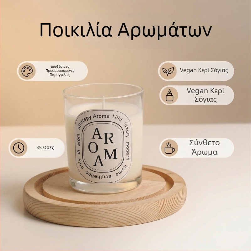 Αρωματικό κερί σόγιας σε κύπελλο, χειροποίητο κερί αρωματοθεραπείας