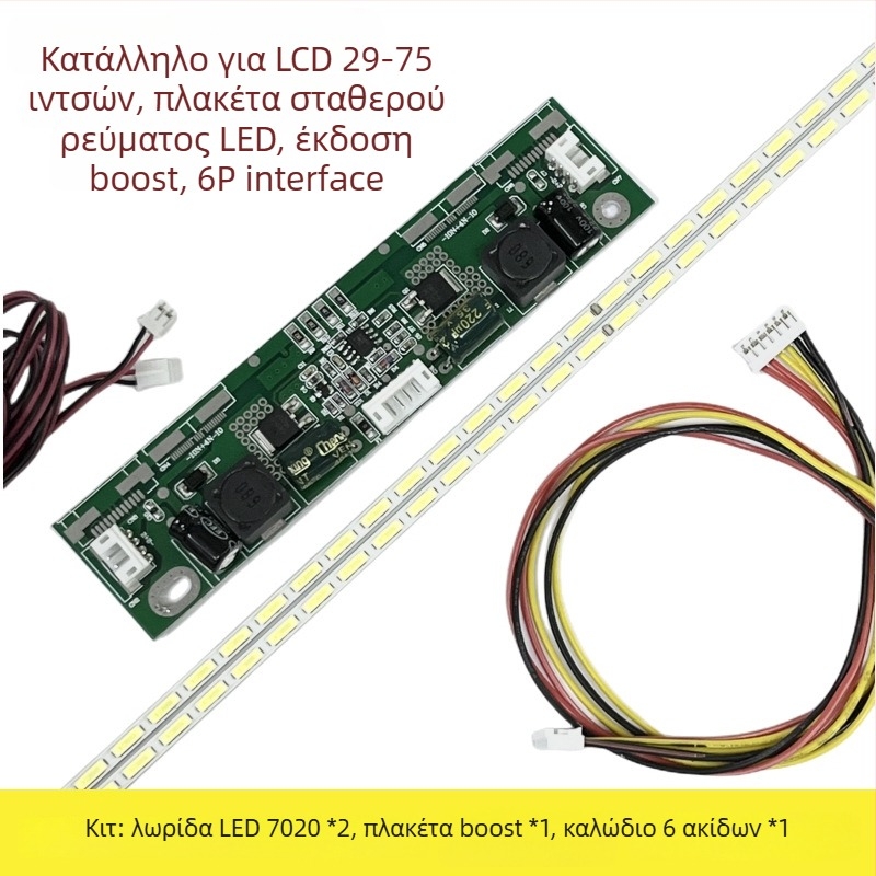 Σετ LED οπίσθιας λυχνίας για LCD οθόνες 19/22/24 ιντσών – ρυθμιζόμενη λωρίδα φωτισμού