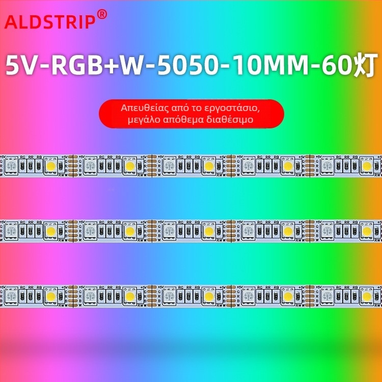 5050RGBW λωρίδα LED χαμηλής τάσης 5V, 60 LED, 10 mm γυμνή πλακέτα, εσωτερικός διακοσμητικός φωτισμός