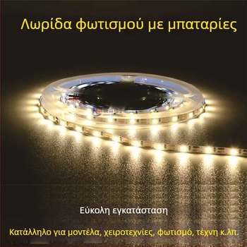 Ευέλικτη LED λωρίδα 3V, πλάτος 5 мм, υπερ-λεπτή, αυτοκόλλητη, μοντέλο 004 για εξωτερικές διαφημίσεις