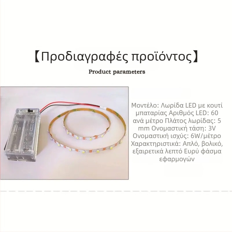 Ευέλικτη LED λωρίδα 3V, πλάτος 5 мм, υπερ-λεπτή, αυτοκόλλητη, μοντέλο 004 για εξωτερικές διαφημίσεις