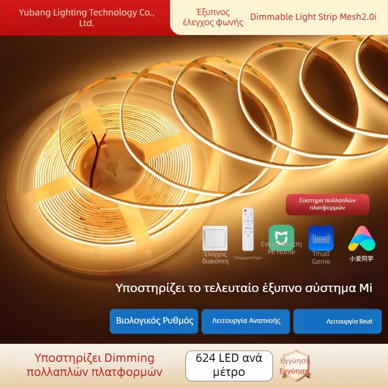 Αυτοκόλλητη COB LED λωρίδα 24V για σαλόνι, αλλαγή τριών χρωμάτων, πλήρες φάσμα