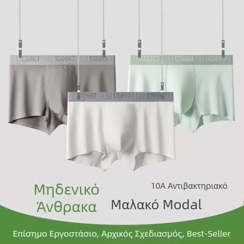 Ανδρικά μποξέρ από modal και βαμβάκι, διαπνοή, αντιβακτηριακά, με 100% βαμβακερή επένδυση στην περιοχή, μεσαίας ύψους