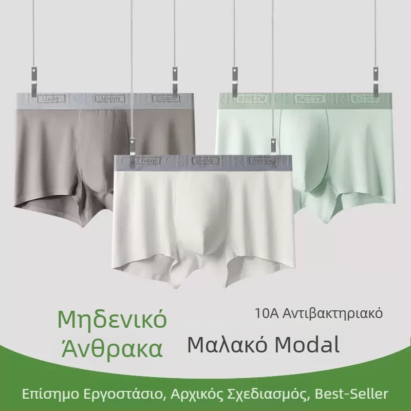 Ανδρικά μποξέρ από modal και βαμβάκι, διαπνοή, αντιβακτηριακά, με 100% βαμβακερή επένδυση στην περιοχή, μεσαίας ύψους