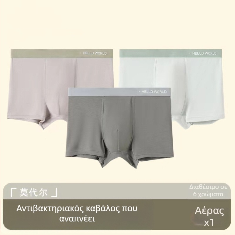 Ανδρικά μποξέρ από modal, δροσερά το καλοκαίρι, αντιβακτηριακά 7A, U-σχήματος καβάλου, μεσαίο ύψος μέσης, άνεση δέρματος