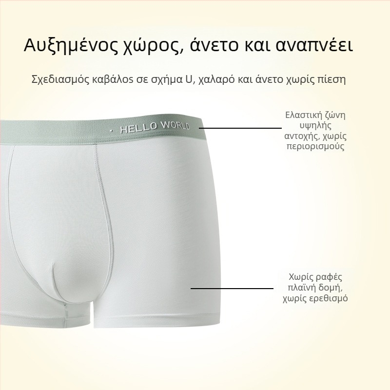 Ανδρικά μποξέρ από modal, δροσερά το καλοκαίρι, αντιβακτηριακά 7A, U-σχήματος καβάλου, μεσαίο ύψος μέσης, άνεση δέρματος