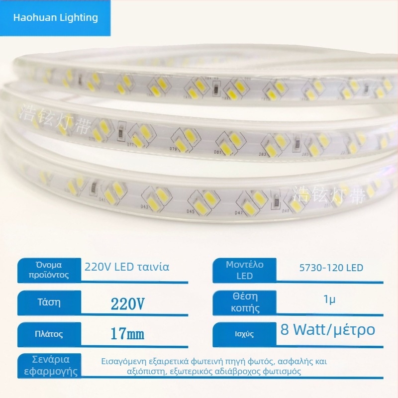 LED διπλής σειράς λωρίδα φωτισμού, 220V, αδιάβροχη, RGB αλλαγή χρώματος, διακοσμητικός φωτισμός οροφής σαλονιού