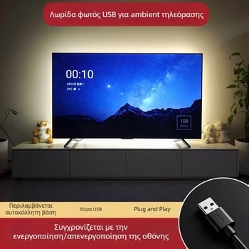 Ταινία LED ενός χρώματος 5V για φόντο τηλεόρασης με διεπαφή αισθητήρα USB, υπερ-λεπτή αυτοκόλλητη λωρίδα τοίχου φωτισμού