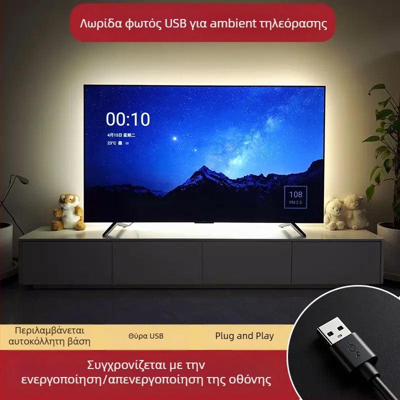 Ταινία LED ενός χρώματος 5V για φόντο τηλεόρασης με διεπαφή αισθητήρα USB, υπερ-λεπτή αυτοκόλλητη λωρίδα τοίχου φωτισμού