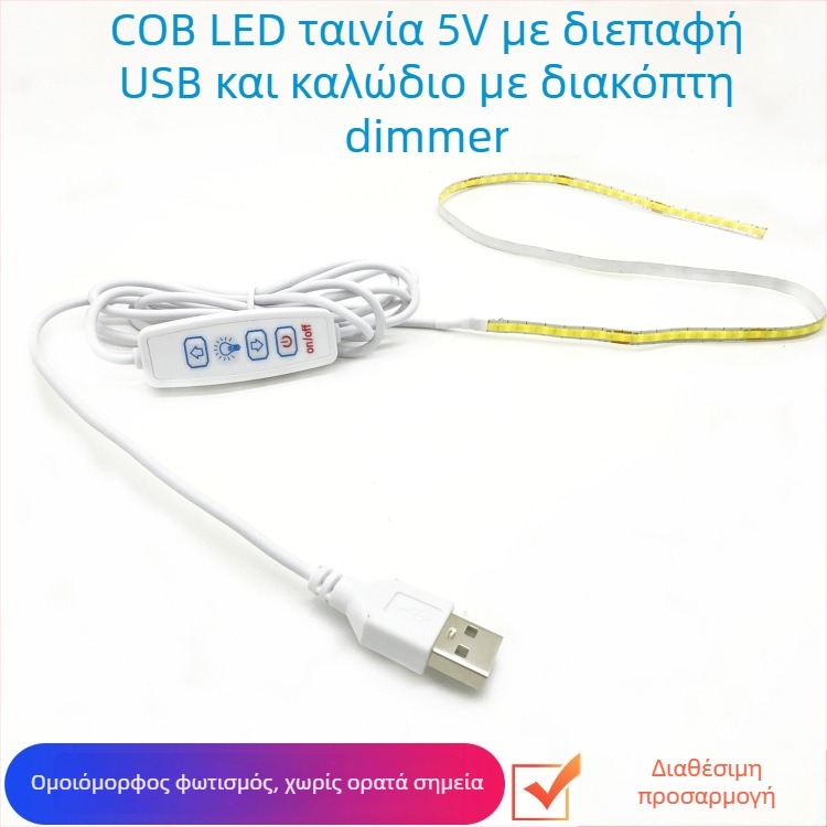 Shun Yi 2835 COB LED λωρίδα 1 m, πλάτος 5 mm, 5V ρυθμιζόμενη, 300 LED, 10 W, αδιάβροχη, USB τροφοδοσία, μονοχρωματικό φωτιστικό για χειροτεχνίες
