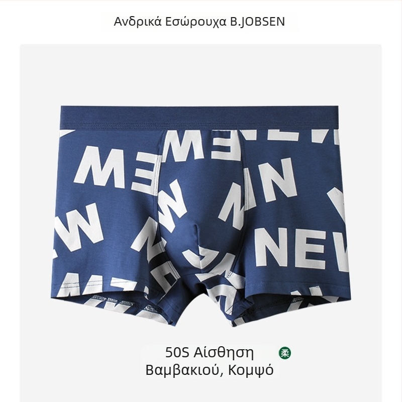 Ανδρικά μποξεράκια από modal-βαμβάκι, χωρίς ραφές, γρήγορο στέγνωμα, μοντέρνο τύπωμα