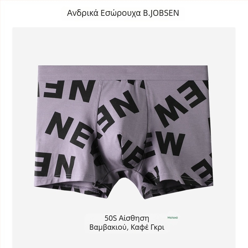 Ανδρικά μποξεράκια από modal-βαμβάκι, χωρίς ραφές, γρήγορο στέγνωμα, μοντέρνο τύπωμα