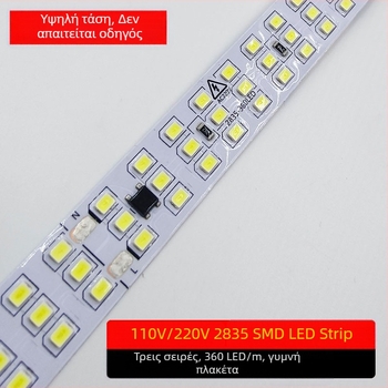 Εξωτερική LED λωρίδα 110V/220V, τριών σειρών, αυτοκόλλητη, χωρίς οδηγό, 2835 LED, συνολικά 360 LED, 10W, CRI 90, δέσμη 180°