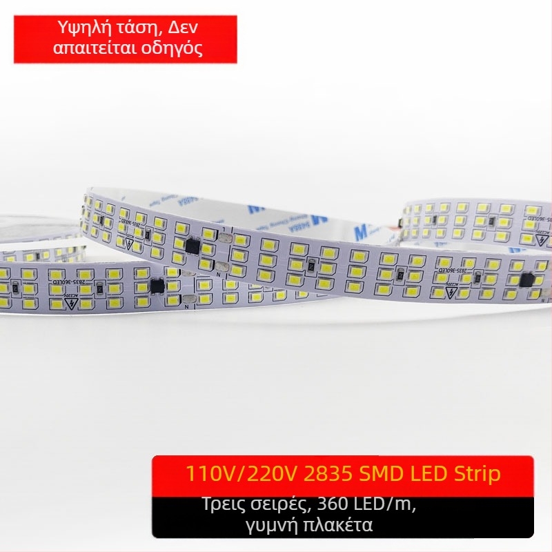 Εξωτερική LED λωρίδα 110V/220V, τριών σειρών, αυτοκόλλητη, χωρίς οδηγό, 2835 LED, συνολικά 360 LED, 10W, CRI 90, δέσμη 180°