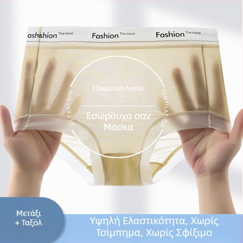 Πολύ λεπτές γυναικείες σλιπ από ice silk, άνεση φιλική προς το δέρμα, ζώνη μέσης με αντίθεση χρώματος, μεσαίο ύψος μέσης, εφαρμοστά στους γοφούς