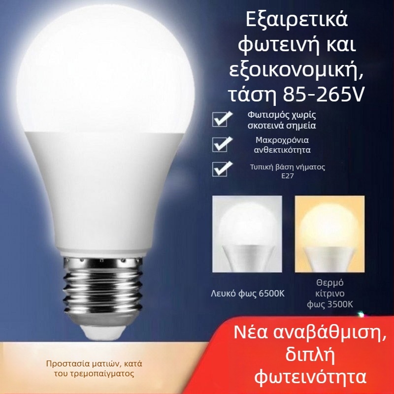 Λάμπα LED, AC 85-265V, Βάση E27, Φωτισμός τριών χρωμάτων, Υψηλή φωτεινότητα, Ενεργειακή εξοικονόμηση, Ευρύ φάσμα τάσεων