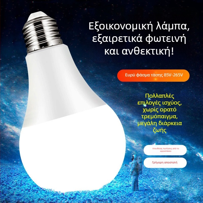 Λάμπα LED, AC 85-265V, Βάση E27, Φωτισμός τριών χρωμάτων, Υψηλή φωτεινότητα, Ενεργειακή εξοικονόμηση, Ευρύ φάσμα τάσεων