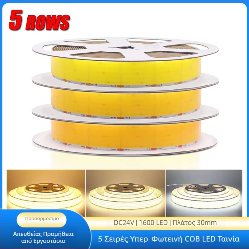 Πέντε σειρές COB LED ταινιών, 24V, 1600 LED, πλάτος 30 mm, χαμηλή τάση, χωρίς τρεμοπαίξιμο, εσωτερικού και επαγγελματικού φωτισμού