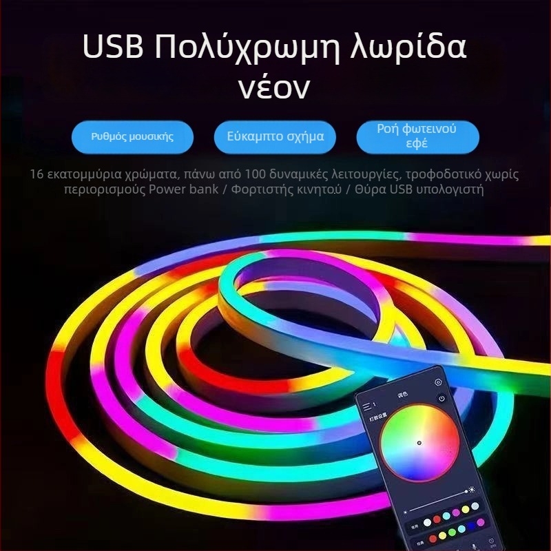 Λωρίδα φωτισμού σιλικόνης RGB νέον, ελεγχόμενη μέσω εφαρμογής Bluetooth, πολύχρωμη, αλλαγή χρώματος, έξυπνη, ενεργοποιείται από ήχο, επτάχρωμα κινούμενα φώτα
