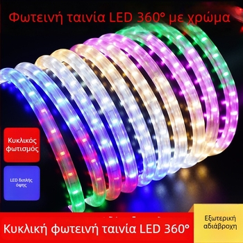 Εξωτερική αδιάβροχη LED λωρίδα επιγραφών, αλλαγή επτά χρωμάτων, υψηλή φωτεινότητα, 360 LED, 220V, IP65, τηλεχειριστήριο