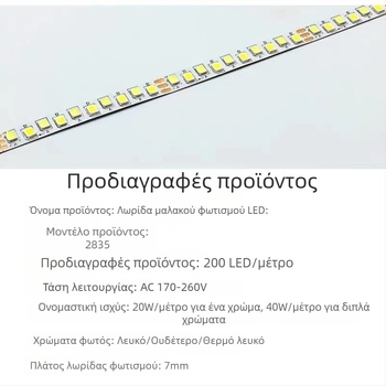 LED οροφής με ειδικό σχέδιο, ανταλλακτική πηγή φωτισμού, 220V οδηγός, απαλό φως με τρία χρώματα ρυθμιζόμενο, λωρίδα 2835 διχρωμία θερμοκρασίας