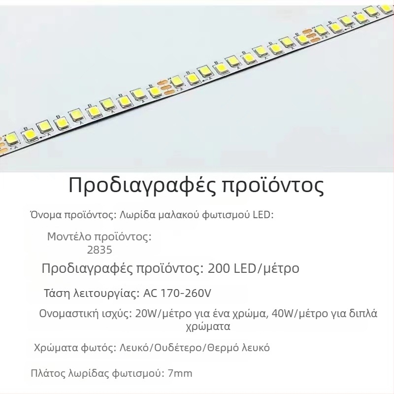 LED οροφής με ειδικό σχέδιο, ανταλλακτική πηγή φωτισμού, 220V οδηγός, απαλό φως με τρία χρώματα ρυθμιζόμενο, λωρίδα 2835 διχρωμία θερμοκρασίας