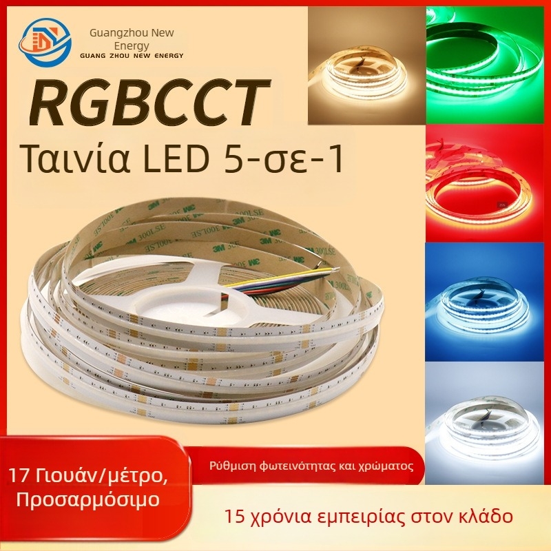 Λωρίδα COB RGB+CCT πέντε σε ένα, 24V, μήκος 5 μ, 18 W/m, 840 LED, CRI 90, δέσμη 180°, συνεχές ρύθμισμα φωτισμού χωρίς βήματα, διάρκεια ζωής 50.000 h, μη αδιάβροχη, 5ετής εγγύηση