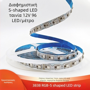 Έγχρωμη RGB LED ταινία σε σχήμα S για διαφήμιση, 12V, 96 LEDs, πλάτος 7 mm, γράμματα σε νέον φως, αλλαγή χρωμάτων