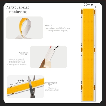 20 mm πλάτους COB LED λωρίδα με τρεις σειρές LED, χαμηλή τάση, χωρίς τρεμόπαιγμα, υψηλό CRI, ατμοσφαιρικός διακοσμητικός φωτισμός, αυτοκόλλητη