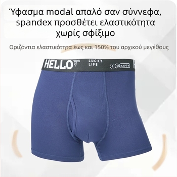 Ανδρικά μποξεράκια από μόνταλ, με μεσαίο ύψος ζώνης, διαπνέοντα και άνετα, με πλευρικό άνοιγμα στον καβάλο