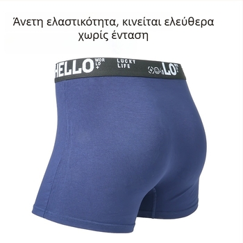 Ανδρικά μποξεράκια από μόνταλ, με μεσαίο ύψος ζώνης, διαπνέοντα και άνετα, με πλευρικό άνοιγμα στον καβάλο