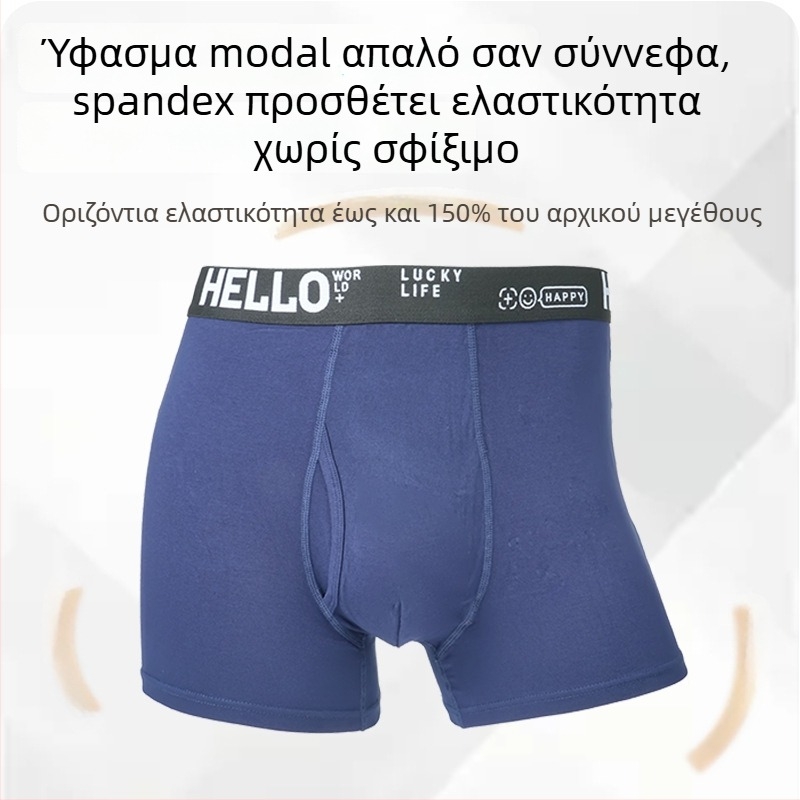 Ανδρικά μποξεράκια από μόνταλ, με μεσαίο ύψος ζώνης, διαπνέοντα και άνετα, με πλευρικό άνοιγμα στον καβάλο