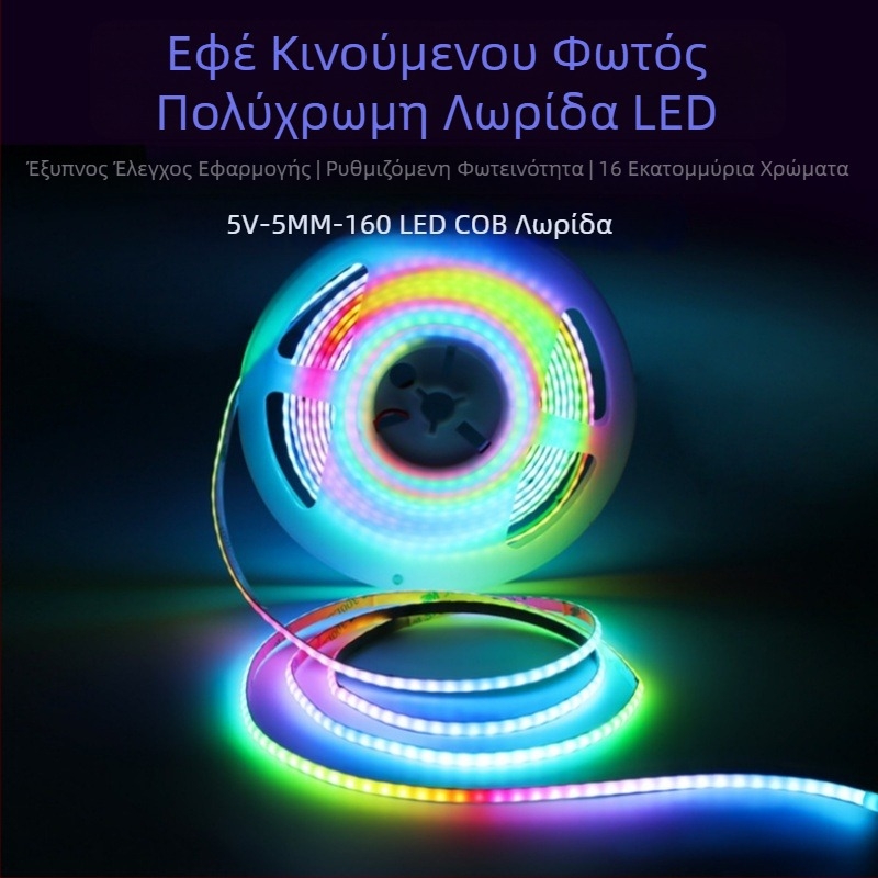 Λωρίδα COB LED 5V, πλάτος 5 mm, 2812, έλεγχος σε ένα σημείο, ροή φωτισμού, RGB, 160 LED