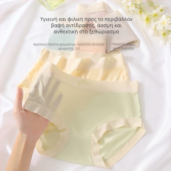 Γυναικείες βρακάκια από ice silk, αίσθηση γυμνού δέρματος, αναπνεόμενες, υψηλή μέση, βαμβακερή επένδυση στον καβάλο, αντιβακτηριακή προστασία
