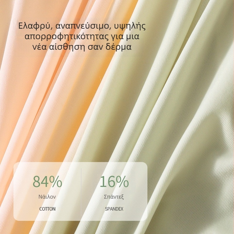 Γυναικείες βρακάκια από ice silk, αίσθηση γυμνού δέρματος, αναπνεόμενες, υψηλή μέση, βαμβακερή επένδυση στον καβάλο, αντιβακτηριακή προστασία
