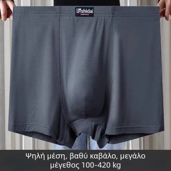 Ανδρικά εσώρουχα μεγάλου μεγέθους, ψηλή μέση, βαθύ καβάλο, αναπνεύσιμο modal ύφασμα