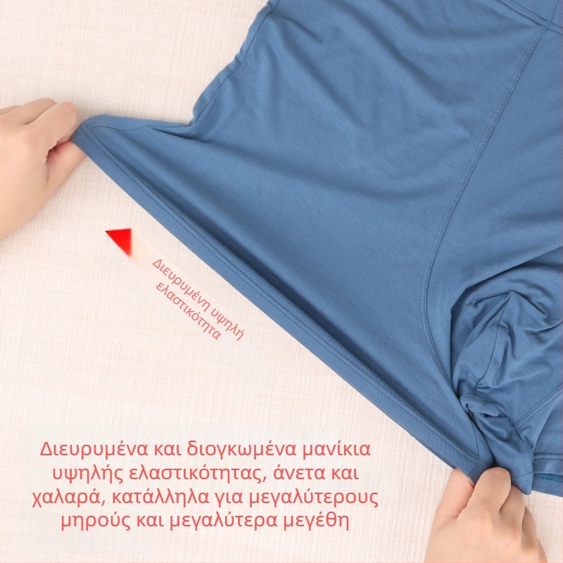 Ανδρικά εσώρουχα μεγάλου μεγέθους, ψηλή μέση, βαθύ καβάλο, αναπνεύσιμο modal ύφασμα