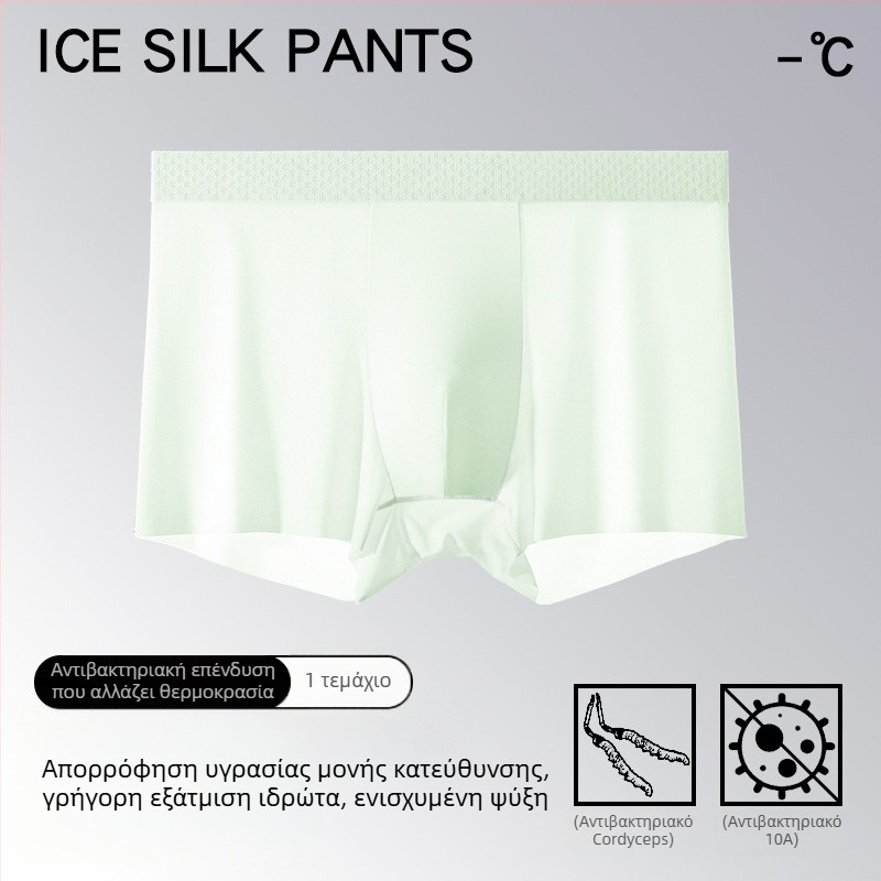 Ice Silk ανδρικά εσώρουχα, 10A αντιβακτηριακό Cordyceps, θερμορυθμιζόμενα, υπερλεπτά για καλοκαίρι μποξέρ