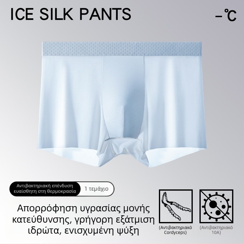 Ice Silk ανδρικά εσώρουχα, 10A αντιβακτηριακό Cordyceps, θερμορυθμιζόμενα, υπερλεπτά για καλοκαίρι μποξέρ