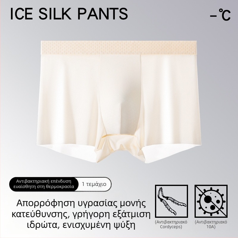 Ice Silk ανδρικά εσώρουχα, 10A αντιβακτηριακό Cordyceps, θερμορυθμιζόμενα, υπερλεπτά για καλοκαίρι μποξέρ
