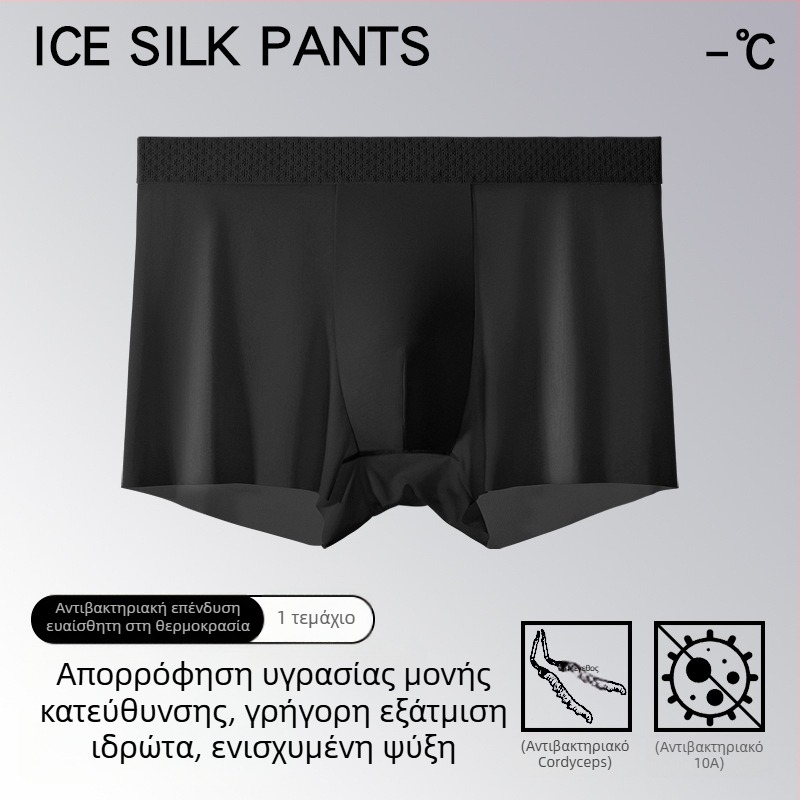 Ice Silk ανδρικά εσώρουχα, 10A αντιβακτηριακό Cordyceps, θερμορυθμιζόμενα, υπερλεπτά για καλοκαίρι μποξέρ