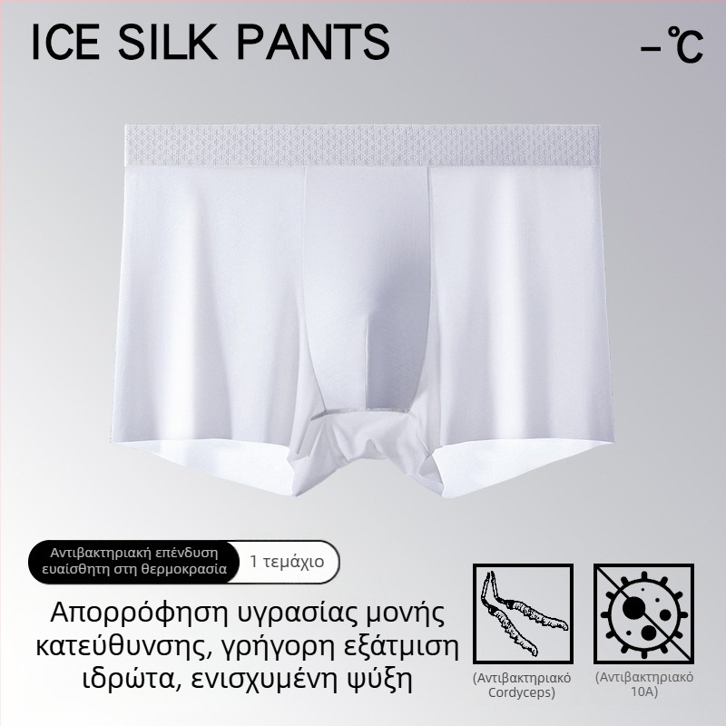 Ice Silk ανδρικά εσώρουχα, 10A αντιβακτηριακό Cordyceps, θερμορυθμιζόμενα, υπερλεπτά για καλοκαίρι μποξέρ