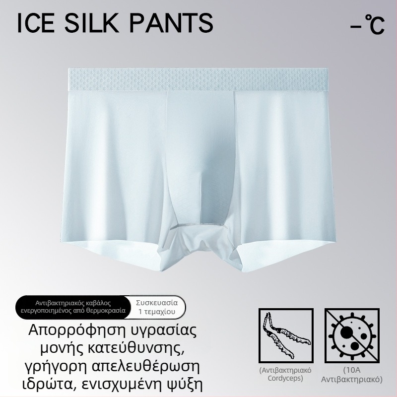 Ice Silk ανδρικά εσώρουχα, 10A αντιβακτηριακό Cordyceps, θερμορυθμιζόμενα, υπερλεπτά για καλοκαίρι μποξέρ