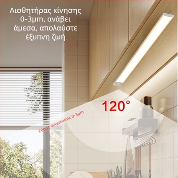 Πολύ λεπτή LED λωρίδα με αισθητήρα κίνησης, με δυνατότητα ρύθμισης φωτεινότητας, επαναφορτιζόμενη, αυτοκόλλητη για ντουλάπες, υπνοδωμάτια και αποθηκευτικούς χώρους κρασιού