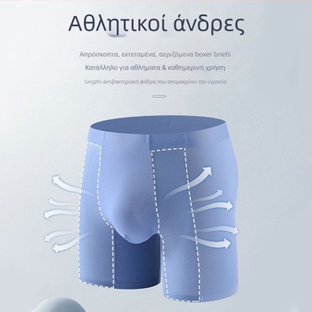 Ανδρικά μποξέρ σορτς από modal με μακρύτερο μήκος, ελαφρά και διαπνέοντα για καλοκαίρι τρέξιμο και γυμναστήριο