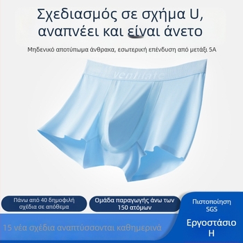 Ανδρικά εσώρουχα από Modal για καλοκαίρι: λεπτές μποξέρ σλιπ, διαπνέουσες και αντιβακτηριακές, χαλαρή εφαρμογή, μεγάλο μέγεθος, μέση, μονόχρωμα
